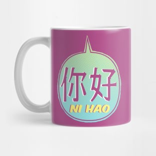 Hi Hao Chinese Characters Mug